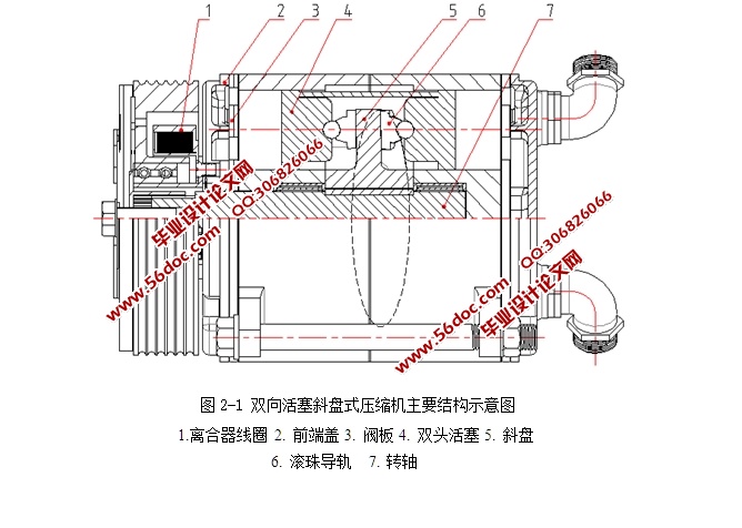 双向活塞斜盘式汽车空调压缩机设计(含CAD零件装配图,IGS,SolidWorks三维图)