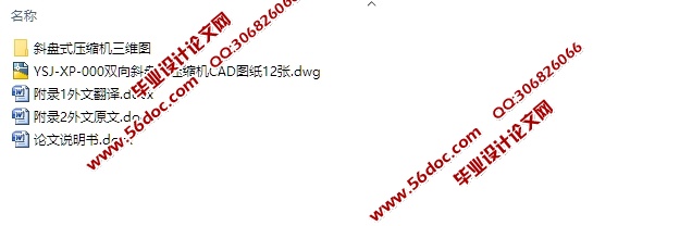 双向活塞斜盘式汽车空调压缩机设计(含CAD零件装配图,IGS,SolidWorks三维图)