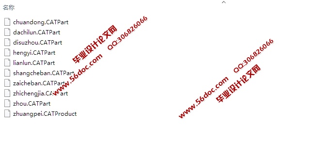 小型立体车库设计(含CAD零件装配图,CATIA三维图)