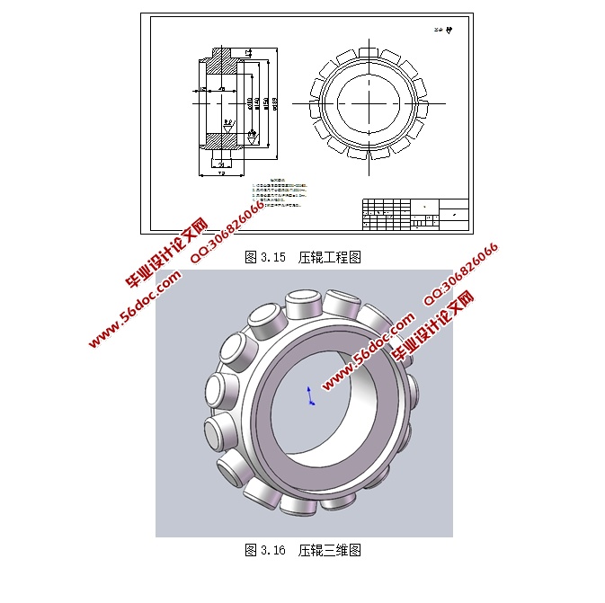 小型油渣压块机设计(含CAD零件装配图,SolidWorks三维图)