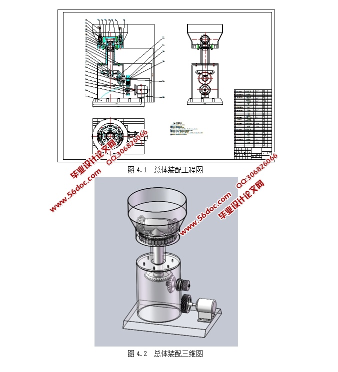 小型油渣压块机设计(含CAD零件装配图,SolidWorks三维图)