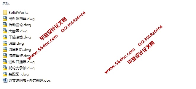 新型谷物储放系统设计(含CAD零件装配图,SolidWorks三维图)