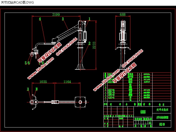 关节式钻床设计(含CAD零件装配图,SolidWorks三维图)