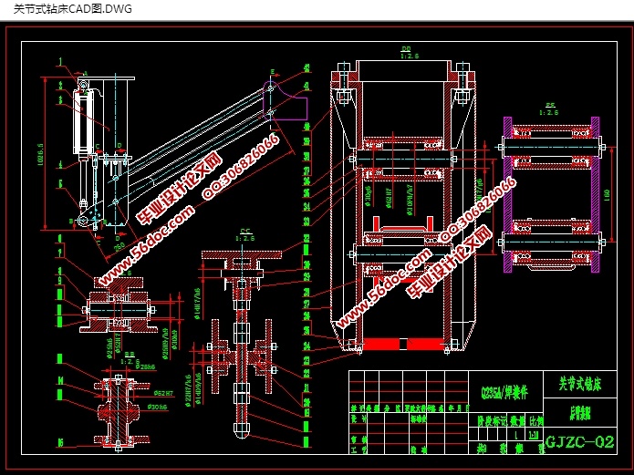 关节式钻床设计(含CAD零件装配图,SolidWorks三维图)