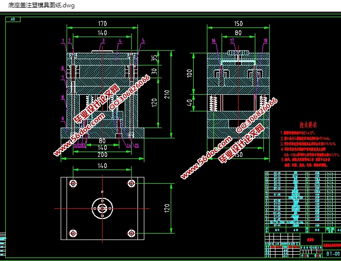 底座盖注塑模的设计(含CAD零件装配图,STEP,IGS,SolidWorks三维图)