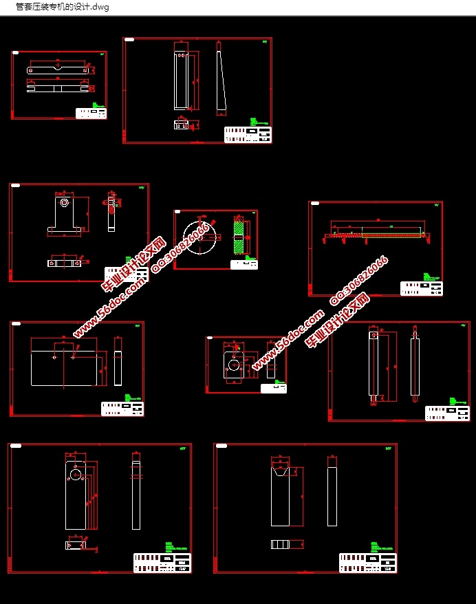 管套压装专机设计(含CAD零件装配图,SolidWorks三维图)