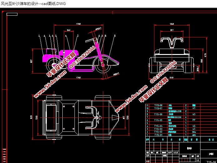 风光互补沙滩车创意设计(含CAD零件装配图,SolidWorks三维图)