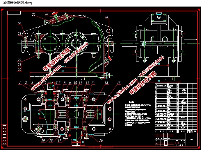 高固有特性减速器箱体结构设计(含CAD装配图,SolidWorks三维图)
