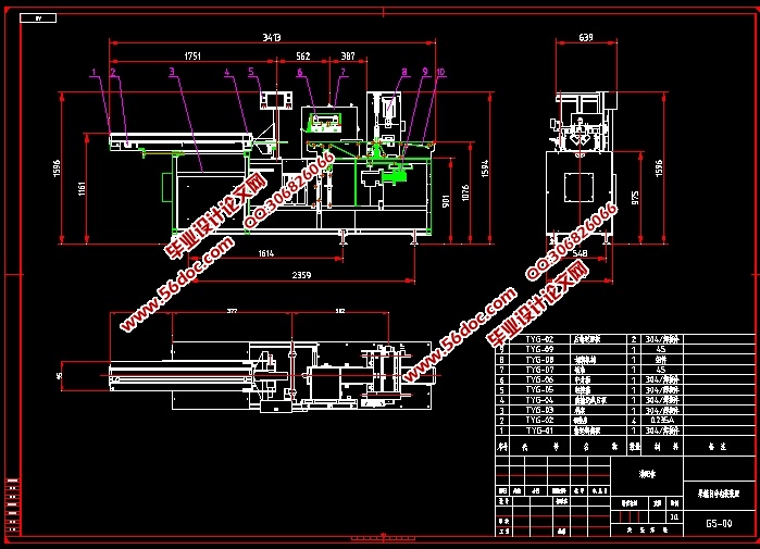 果蔬自动包装装置的设计(含CAD零件装配图,SolidWorks三维图)