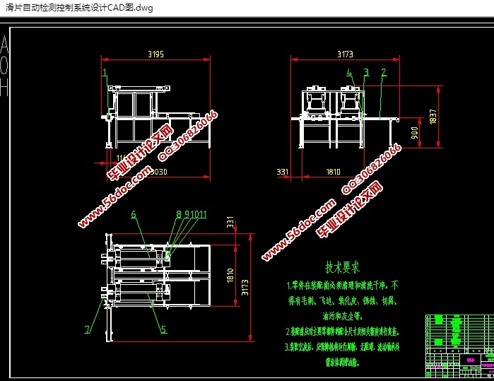 滑片自动检测控制系统设计(含CAD零件装配图,SolidWorks三维图)