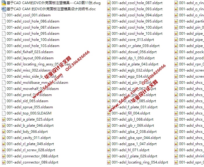 DVDעģ(CADͼװͼ,SolidWorksάͼ)
