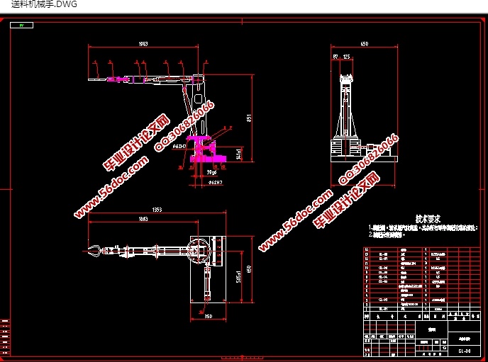 送料机械手的设计(含CAD零件装配图,IGS,SolidWorks三维图)