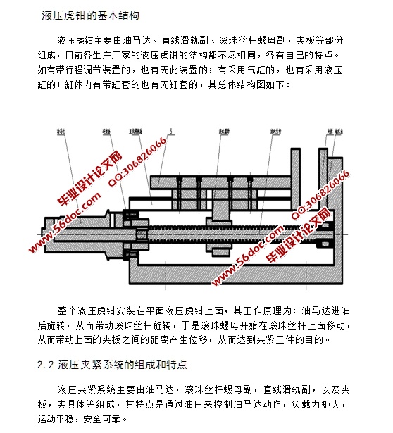 Һѹ̨ʽǯ(CADװͼ,SolidWorksάͼ)