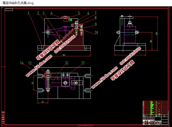 尾座体加工工艺及夹具设计(含CAD零件图夹具图,工艺卡工序卡)