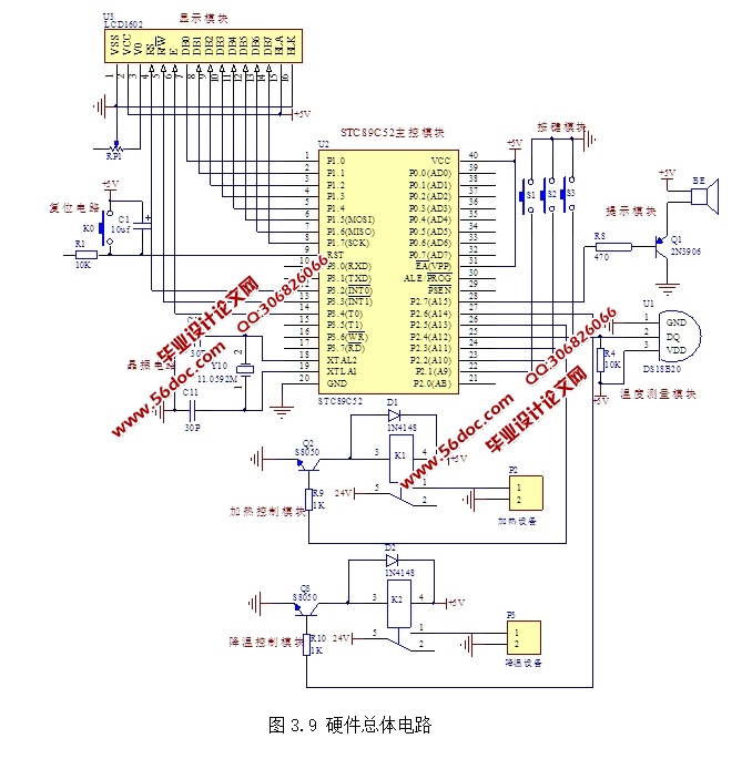 ̫ˮ¶ȿϵͳ(PCB,·ͼ,Proteus)