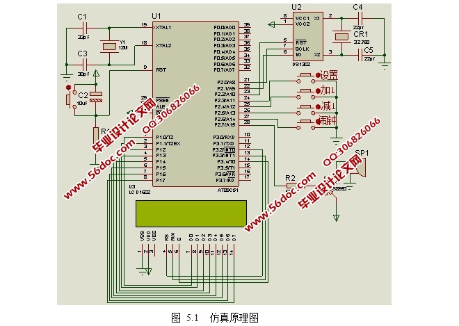 基于单片机的电子万年历设计(含电路图,Proteus仿真程序)
