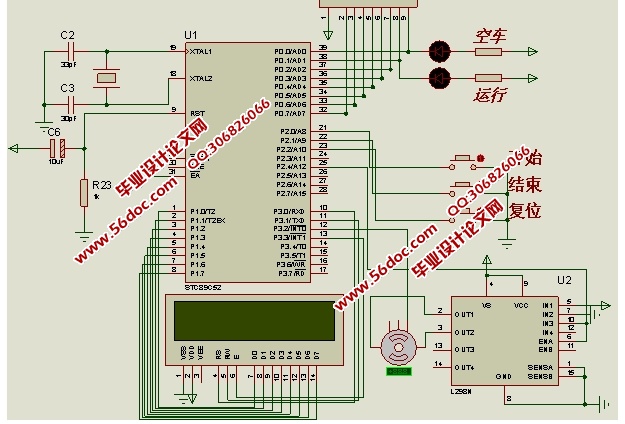 基于单片机的出租车计价器设计(含程序代码)