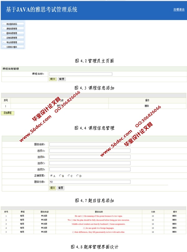 JAVA˼Թϵͳʵ(SSH,MySQL)(¼)