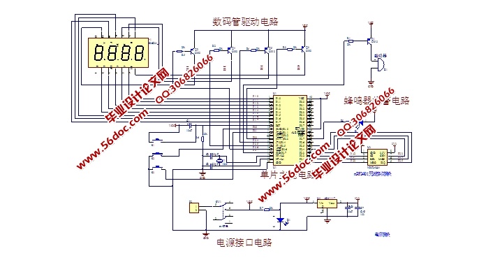 基于单片机的八路抢答器的设计