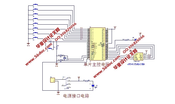 基于单片机的八路抢答器的设计