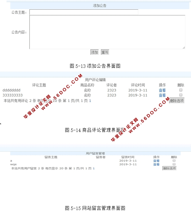 商丘市网上白酒订购网站的设计与实现(PHP,MySQL)