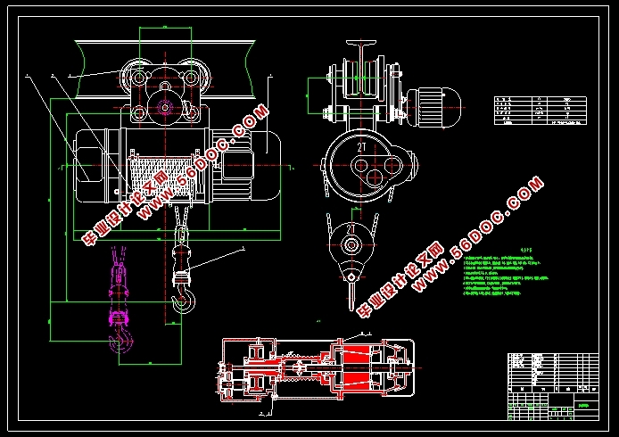 2T电动葫芦设计(含CAD零件图装配图)