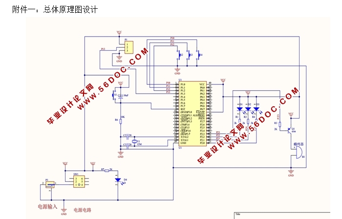 基于单片机的红外检测及WIFI模块系统设计