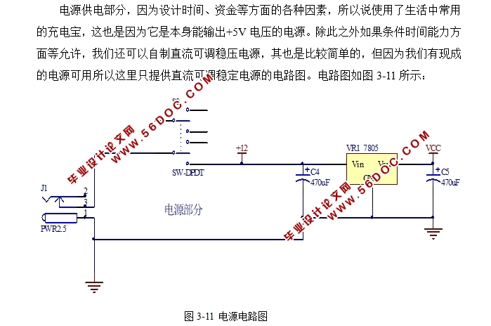基于单片机的条形码数据采集系统的设计