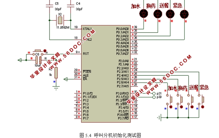 病房无线智能呼叫系统的设计(附Proteus仿真程序,PCB图)