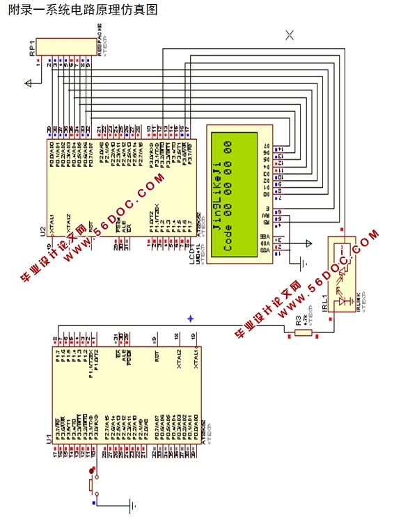 基于单片机的红外解码器设计(附电路原理仿真图,实物图,程序)