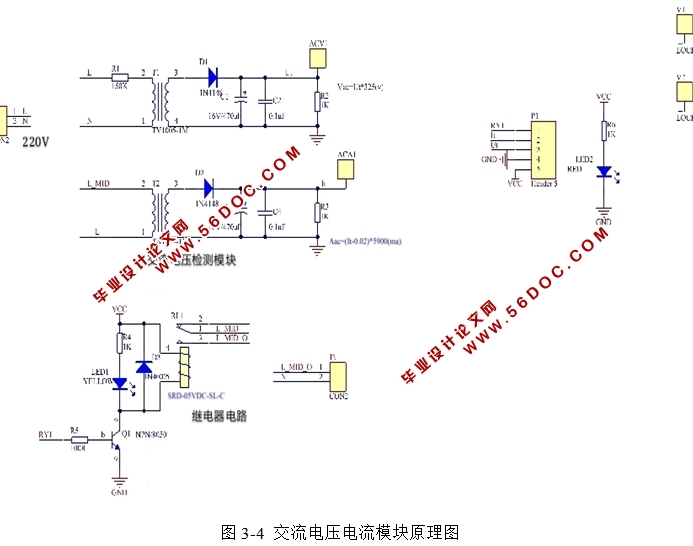 基于STM32单片机和WIFI模块的智能电表设计(附总电路图,实物图)