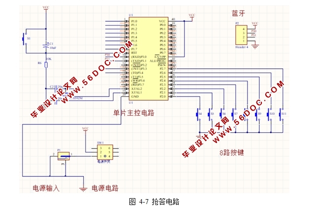 一种基于蓝牙的无线抢答器系统的设计(附电路图,实物图,程序)