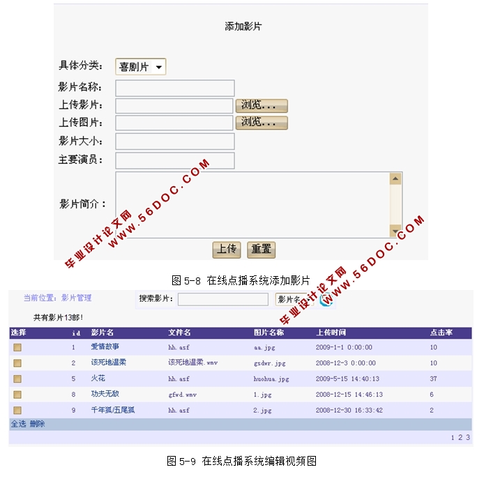 Ƶ㲥ϵͳʵ(ASP.NET,SQLserver)