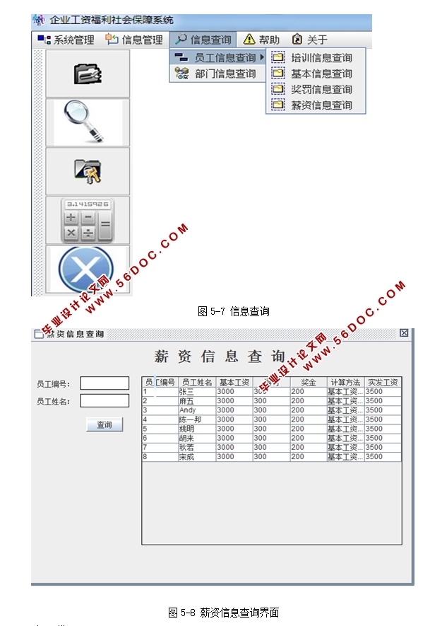 ҵʸᱣϵͳʵ(Java,MySQL)