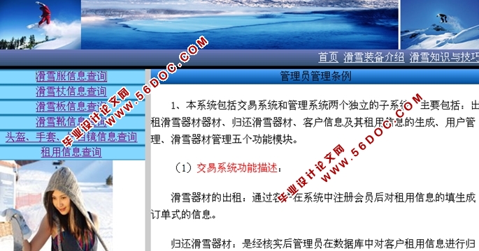 ѩѩ޹ϵͳʵ(JSP,Oracle)