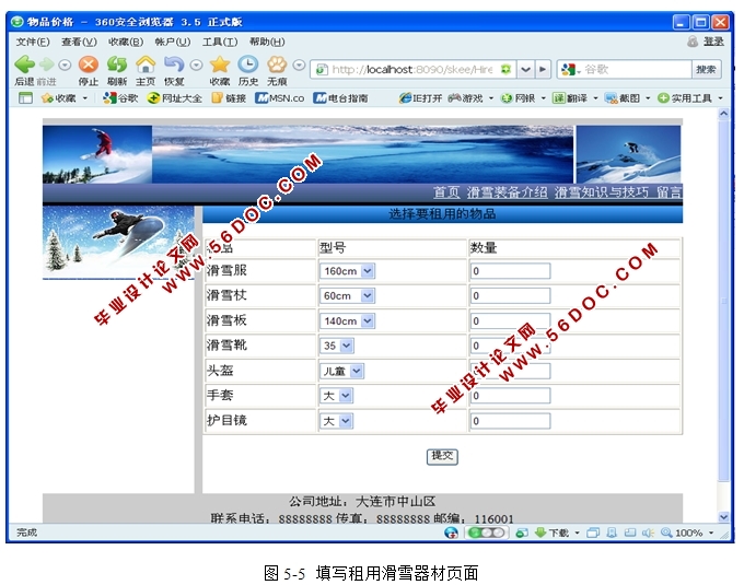 ѩѩ޹ϵͳʵ(JSP,Oracle)