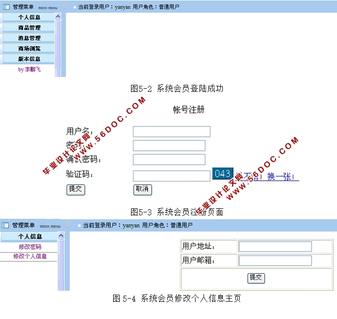 基于C2C的网上拍卖系统的设计与实现(JSP,MySQL)