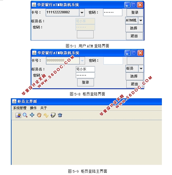 华夏银行ATM取款机系统的设计与实现(Java,Oracle)华夏银行ATM取款机系统的设计与实现(Java,Oracle)