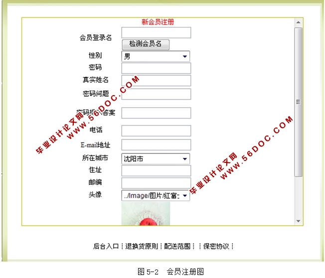 鑫鑫向荣树苗销售系统的设计与实现(ASP.NET,SQL)