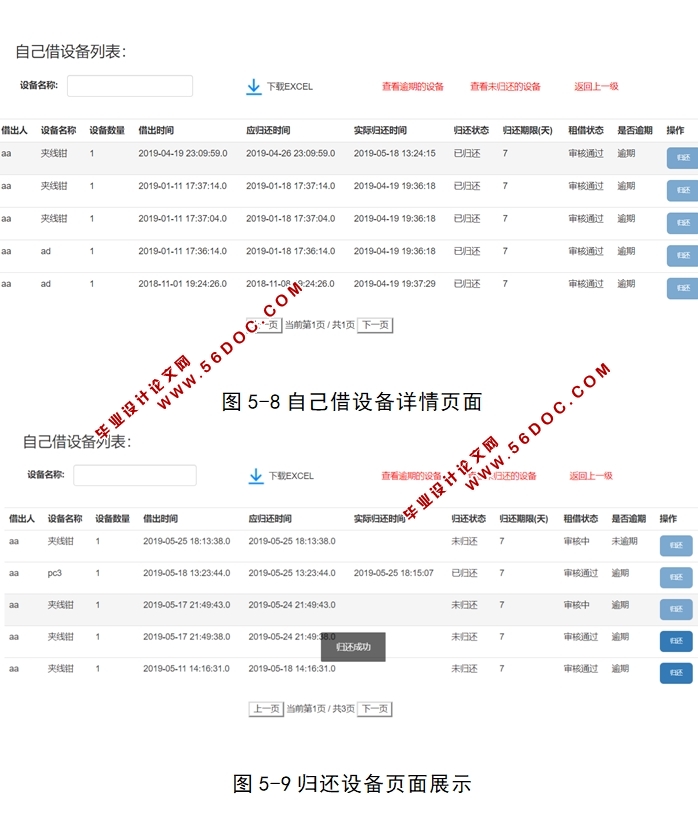 Webʵ豸ϵͳʵ(JSP,HTML5,CSS3,MySQL)