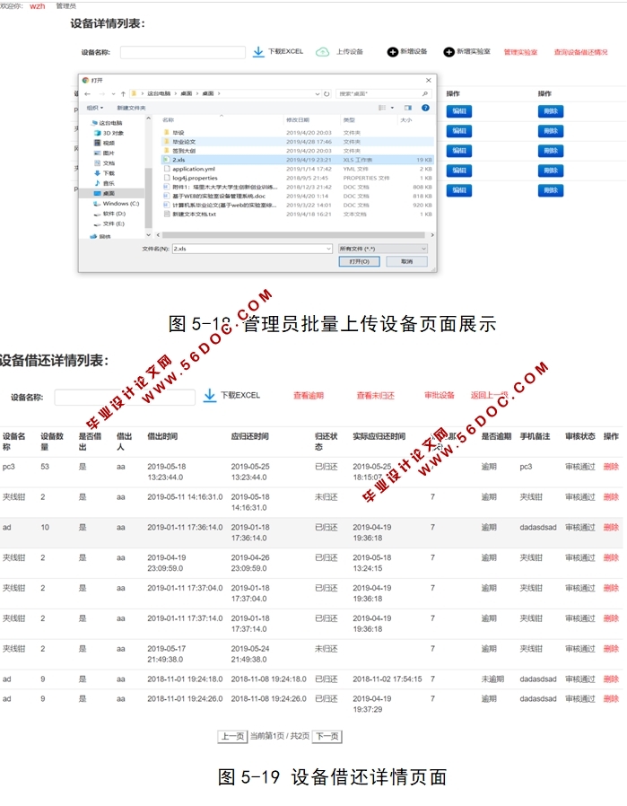 Webʵ豸ϵͳʵ(JSP,HTML5,CSS3,MySQL)