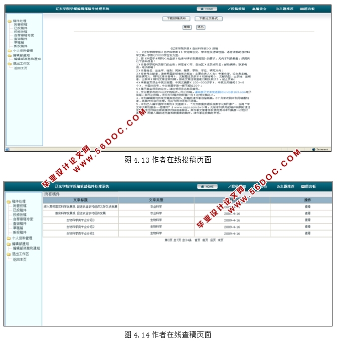 ѧԺѧ༭ϵͳʵ(PHP,MySQL)