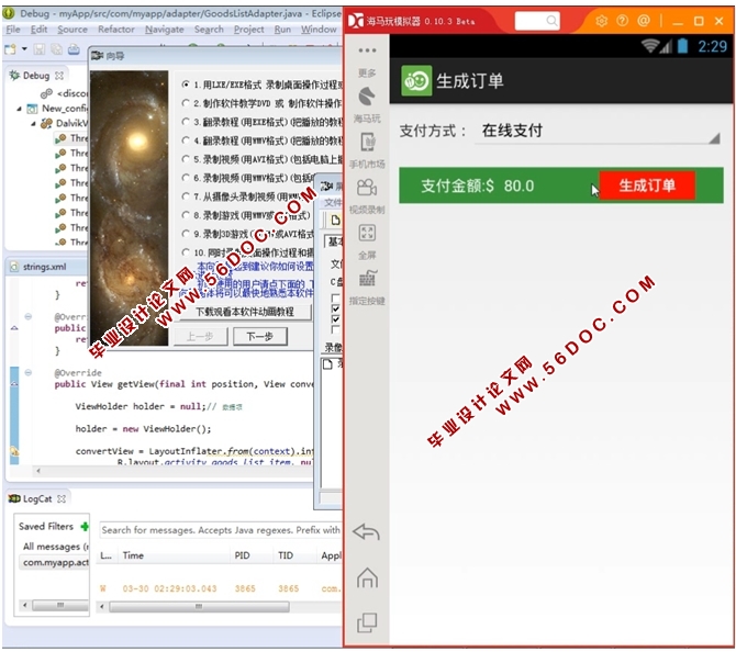 ڰ׿Androidƶ()ϵͳAPPʵ(MySQL)