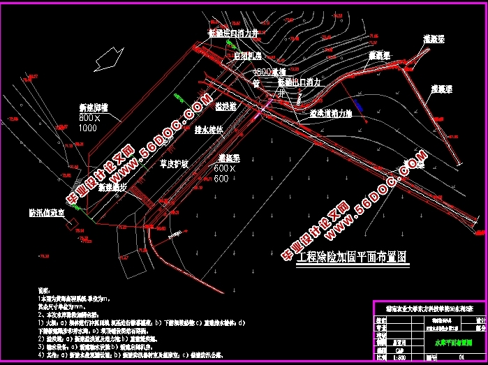 长沙县四清水库除险加固工程设计(含CAD图)