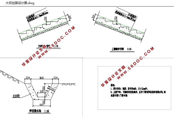 秋陂塘水库除险加固工程设计(含CAD图)