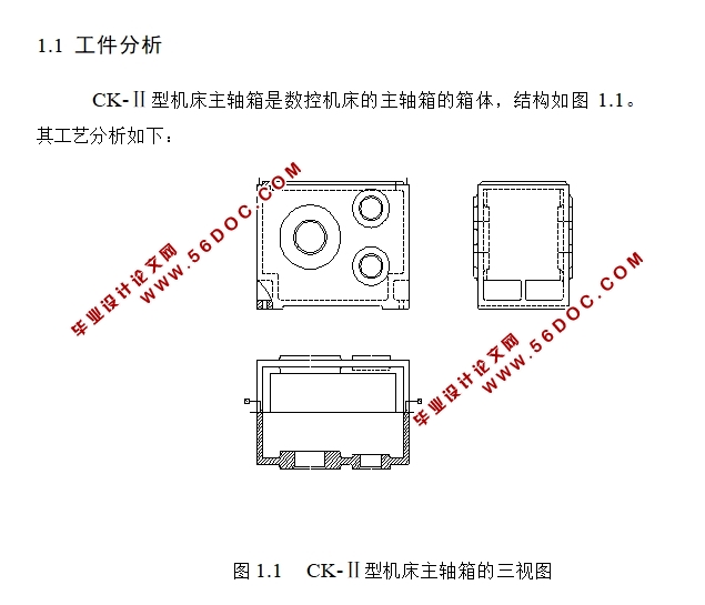 三孔双向卧式组合镗床夹具设计(含CAD夹具装配图)