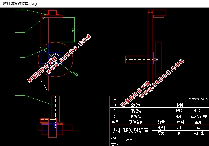 运载机器人的设计制作(含CAD零件图装配图)