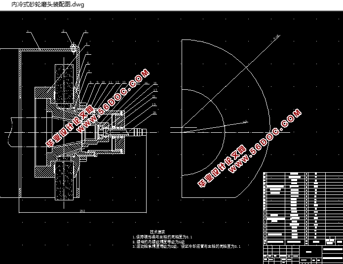 内冷式砂轮的机床附件结构设计及工艺设计(含CAD零件图装配图,工艺卡)