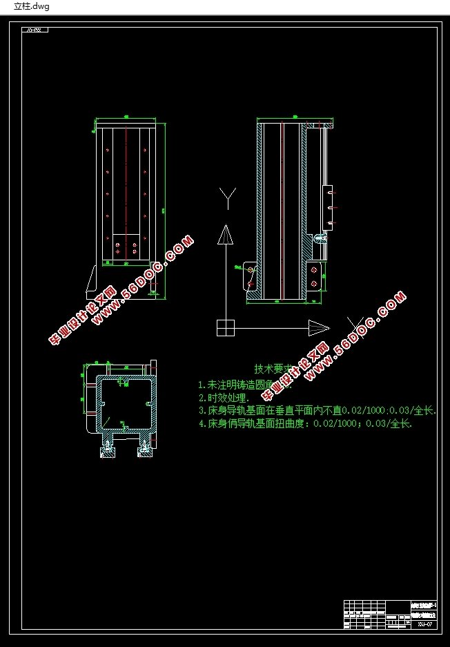 矩形型材端面坡口铣削机设计(含CAD零件图装配图,CAXA图)