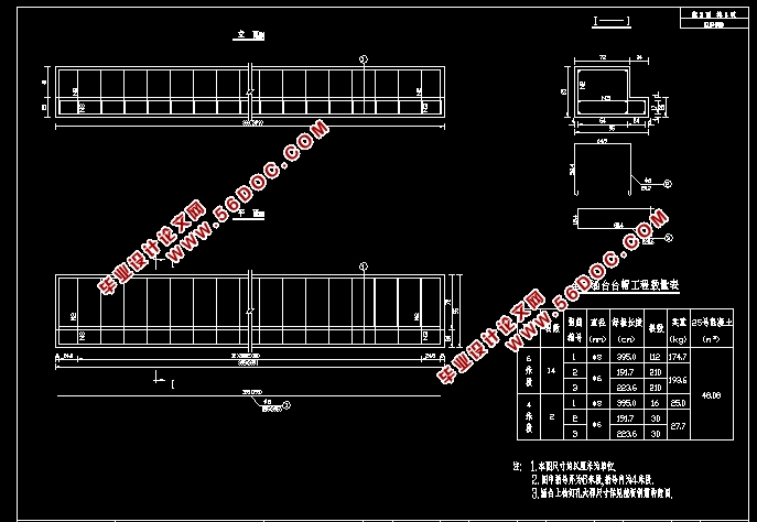 某一级公路长1.4km路基宽度26m(K15+300~K16+700)路基路面综合设计